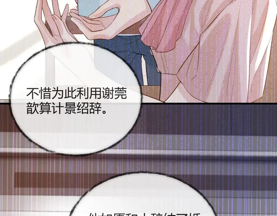 第29话 他有神经病，我说的38