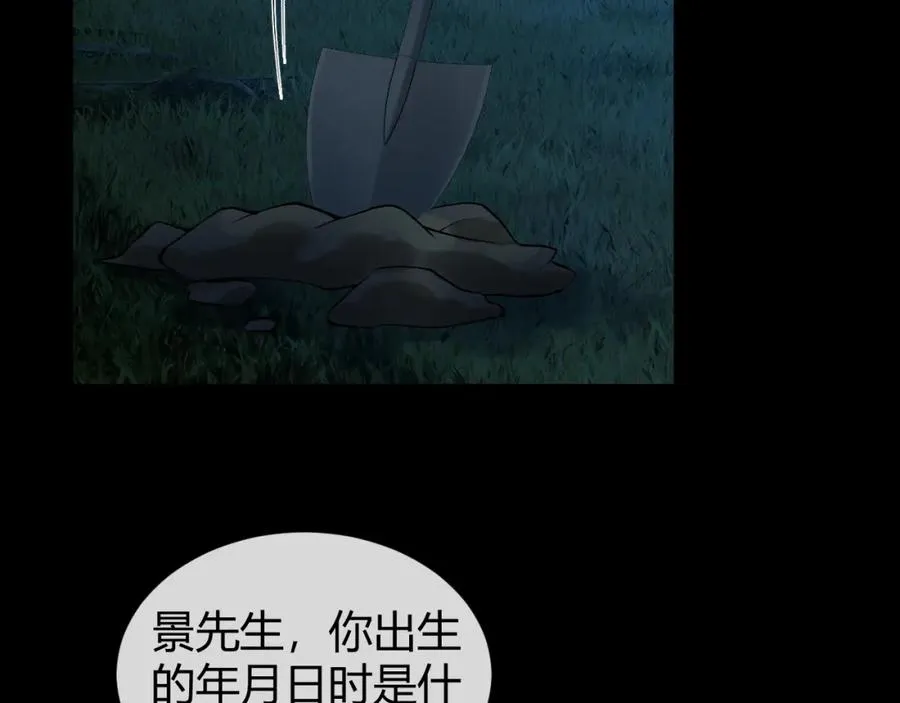 第22话 改嫁？20