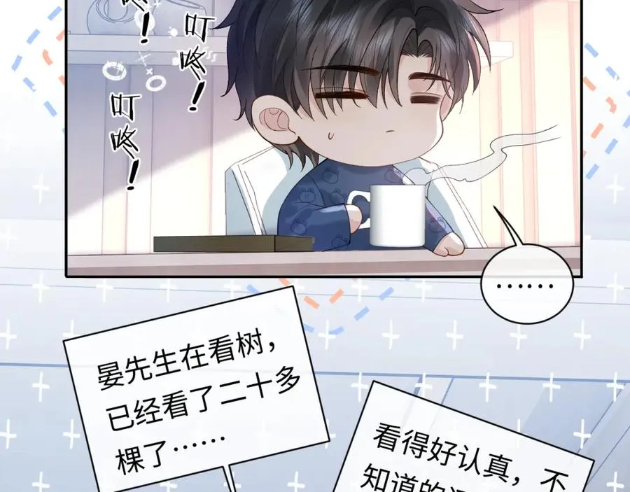 第16话 他在抱谁？27