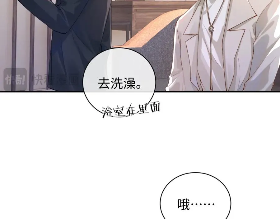 第11话 他是不是想勾引我26