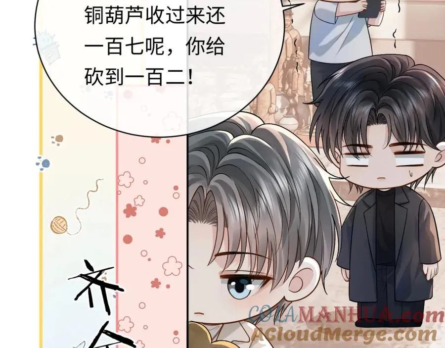 第8话 再看就要收钱了45