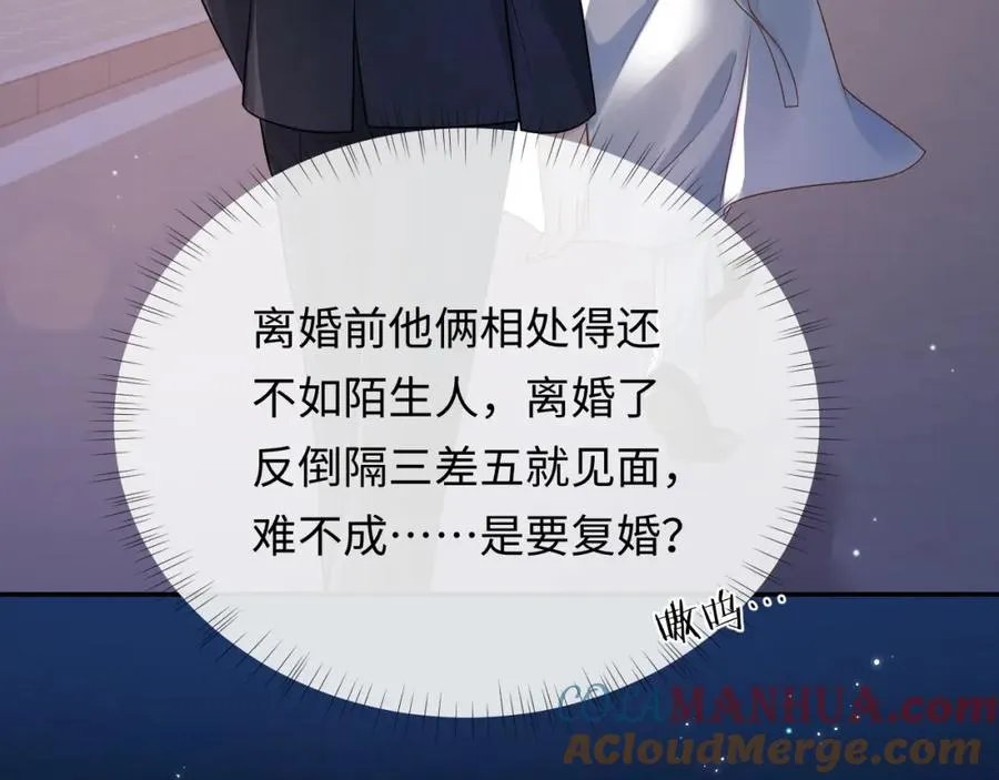第7话 凭你也配？32