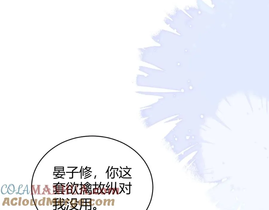 第25话 天机不可泄露18