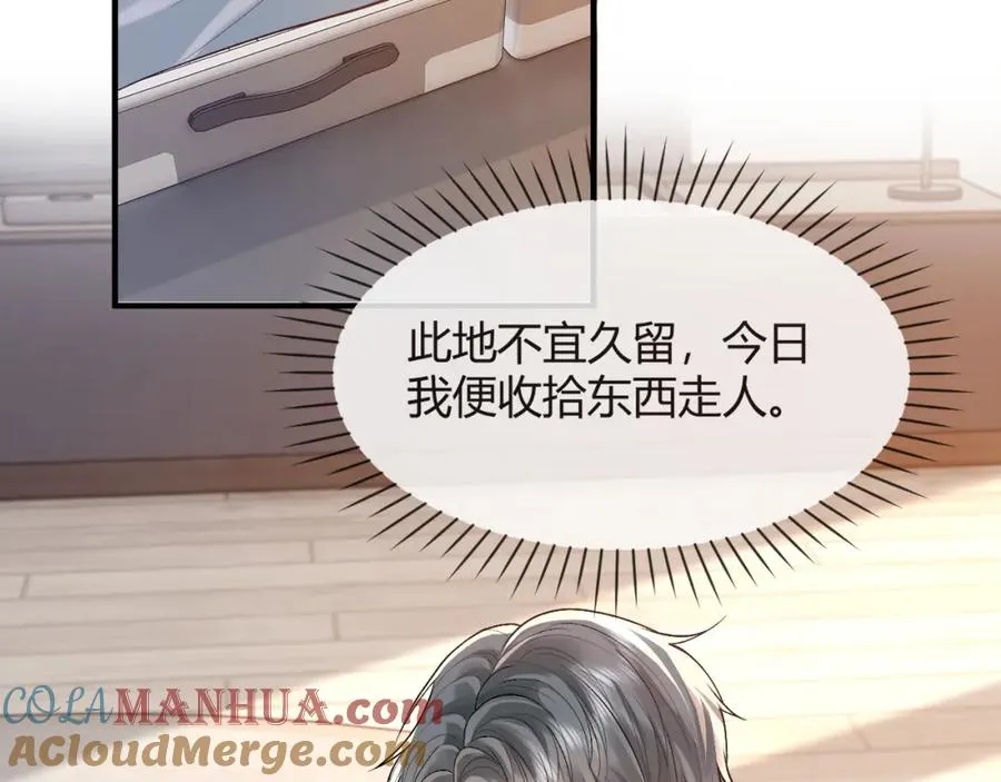 第28话 怀疑6