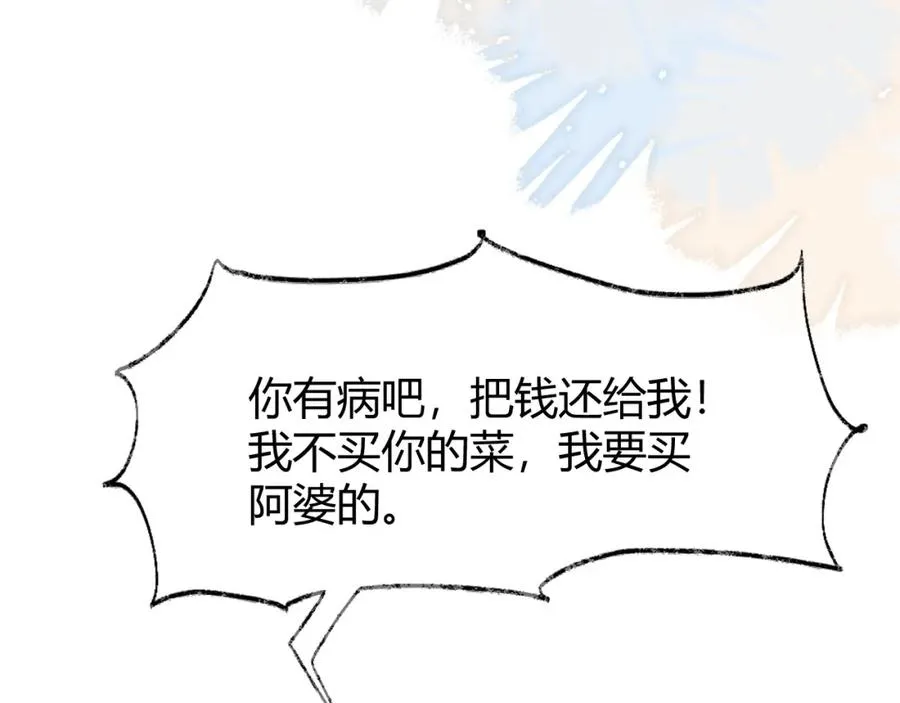 第26话 景总给修修揉手��！33