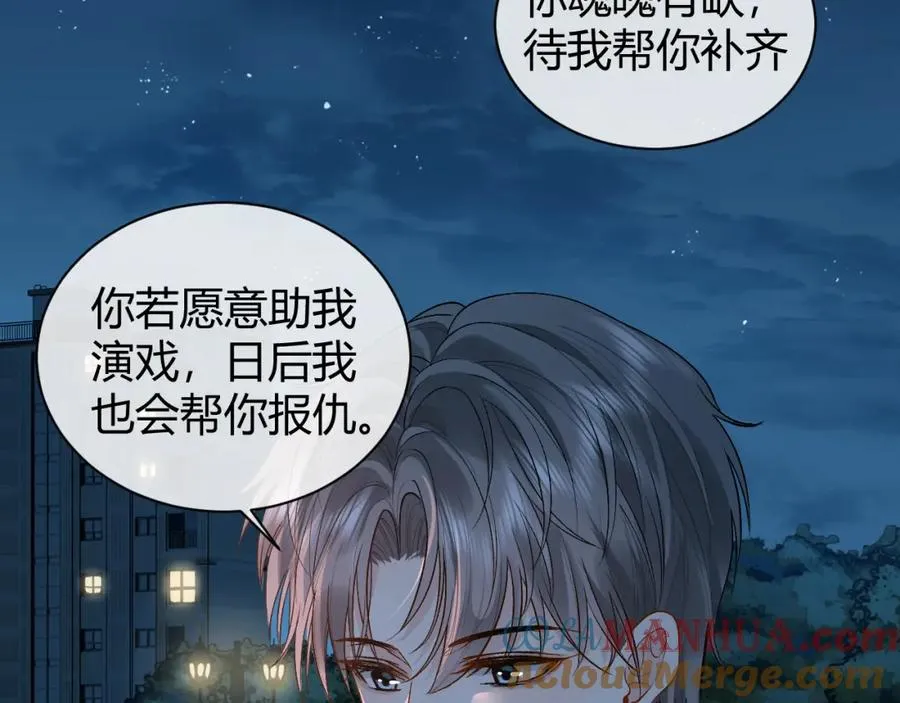 第22话 改嫁？45