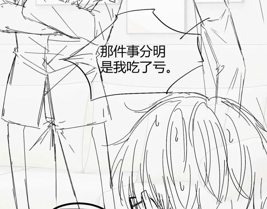 第17话 前夫哥遇见现任？80