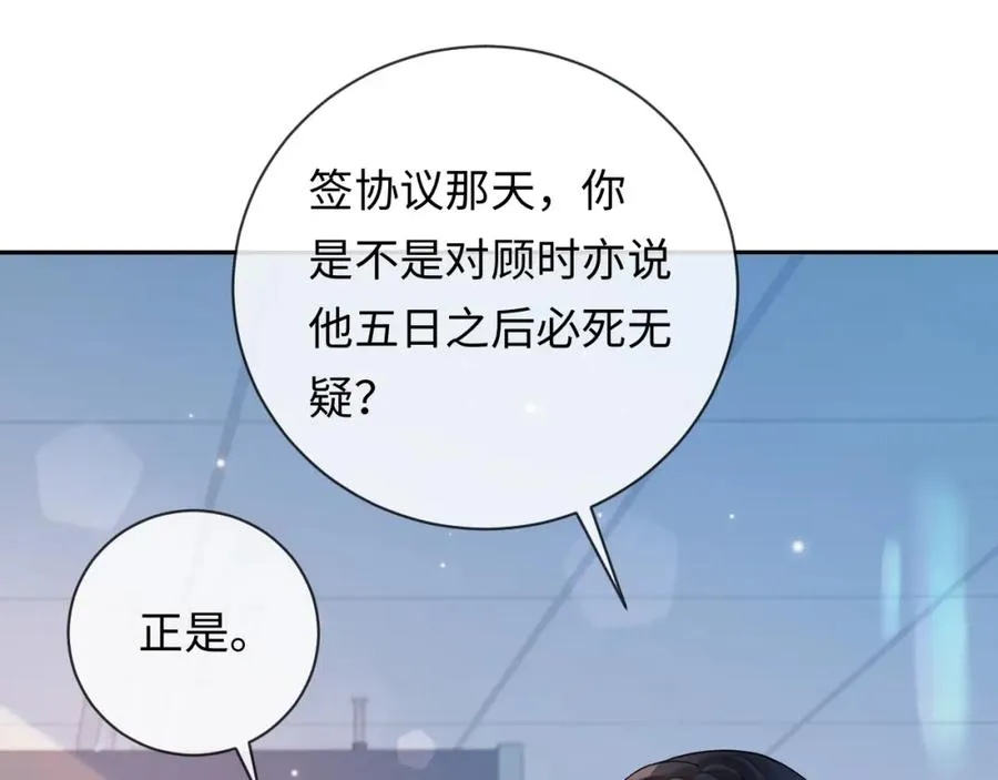 第2话 因为你有问题85