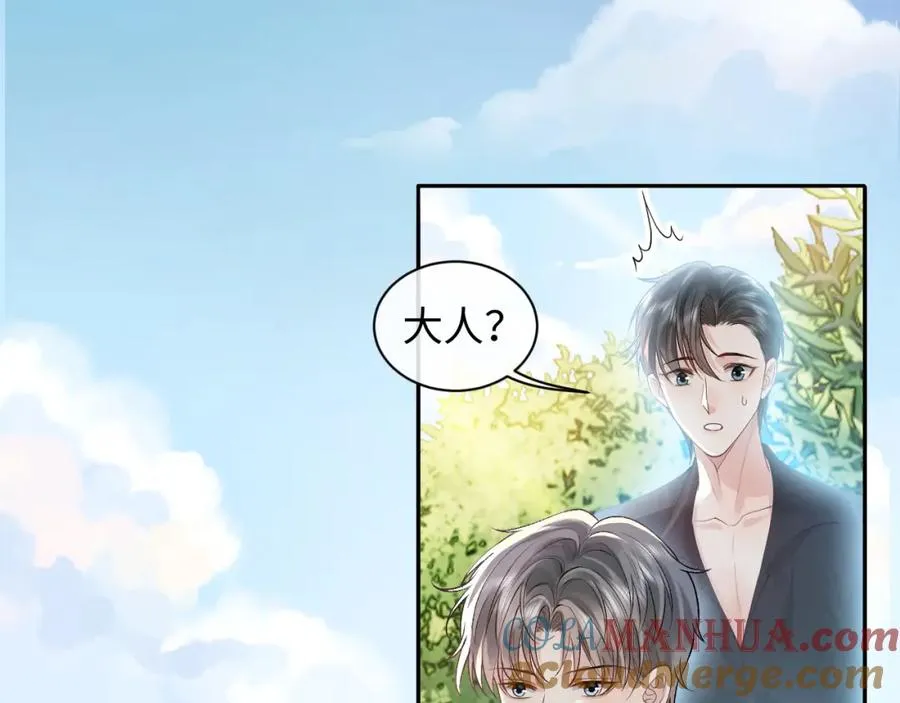 第17话 前夫哥遇见现任？27