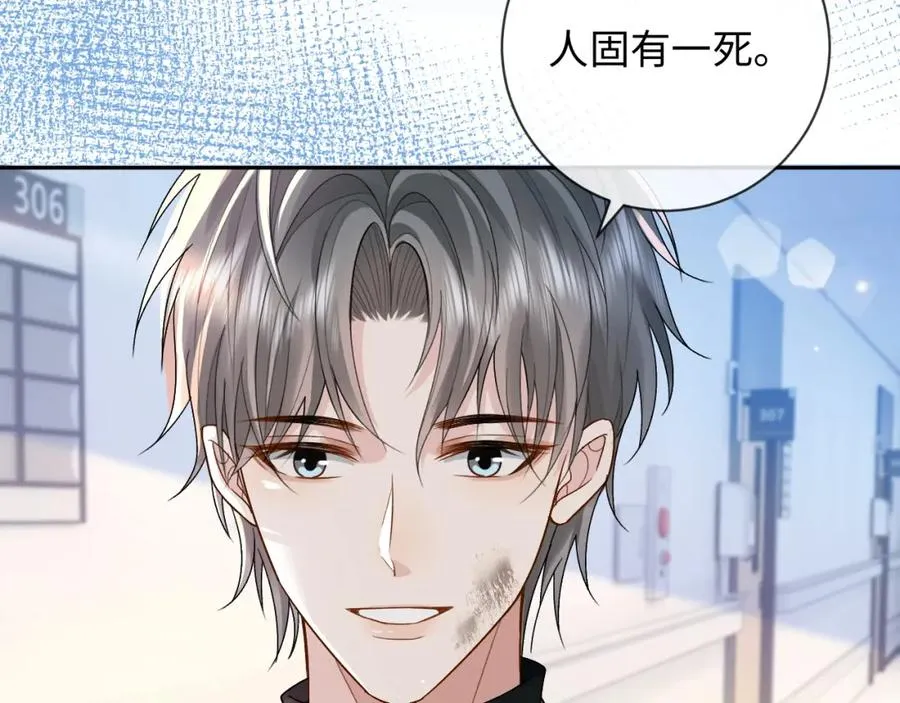 第3话 超度业务了解一下？98
