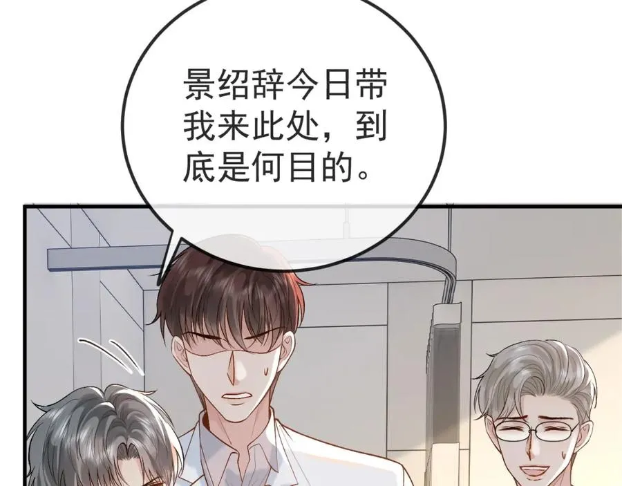 第30话 嘘寒问暖，有何贵干？95