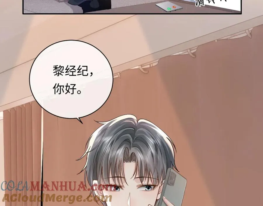第11话 他是不是想勾引我60