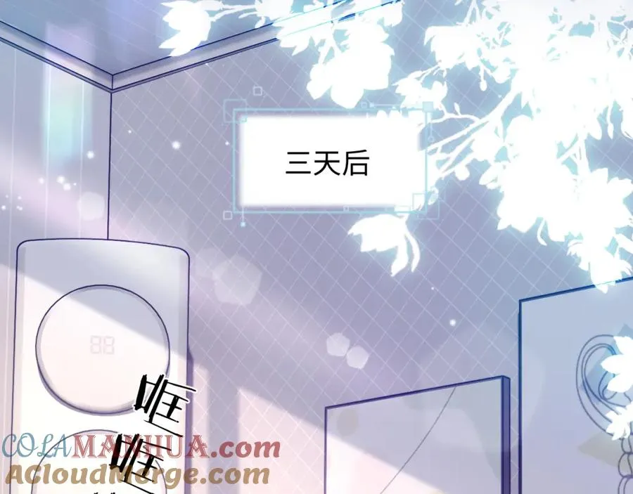 第2话 因为你有问题4