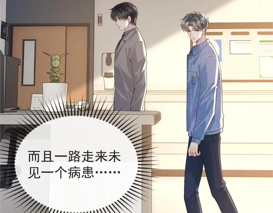 第30话 嘘寒问暖，有何贵干？49
