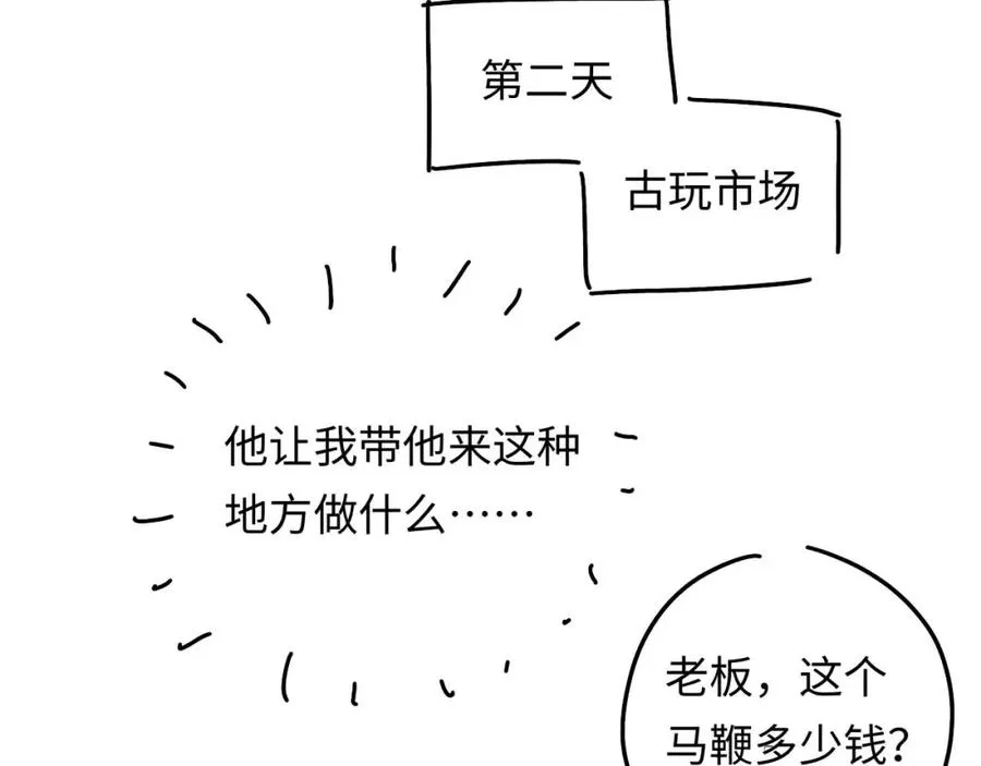 第7话 凭你也配？91