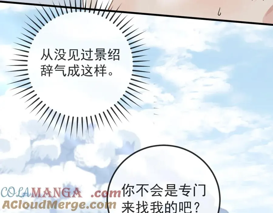 第33话 现在就亲36