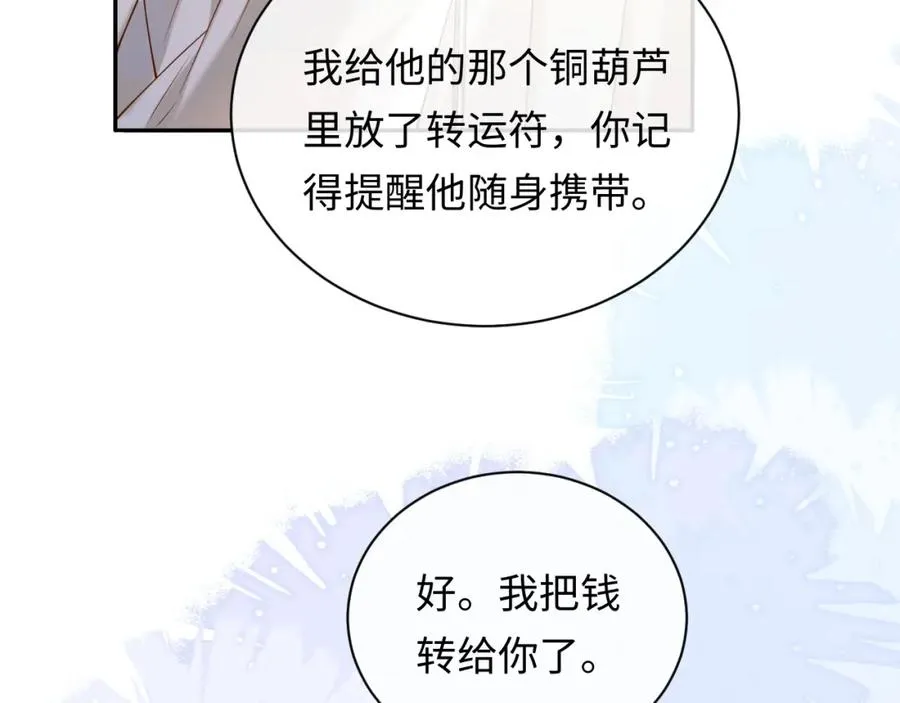 第10话 第二婚半价11