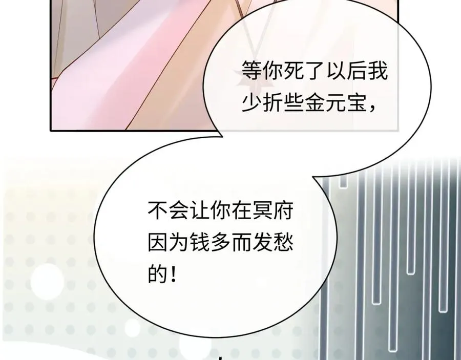 第12话 见家长79