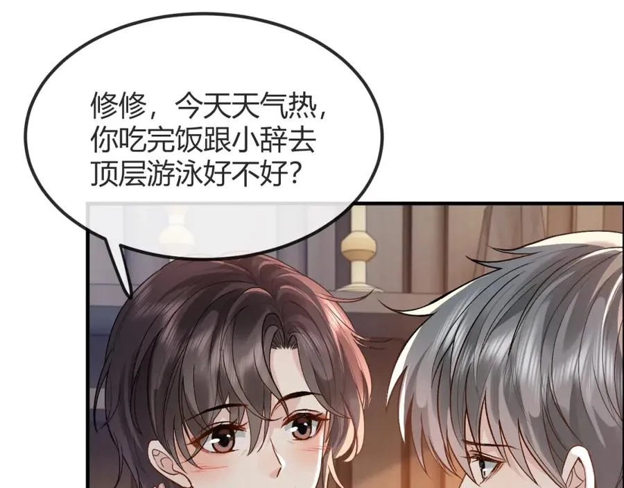 第28话 怀疑23
