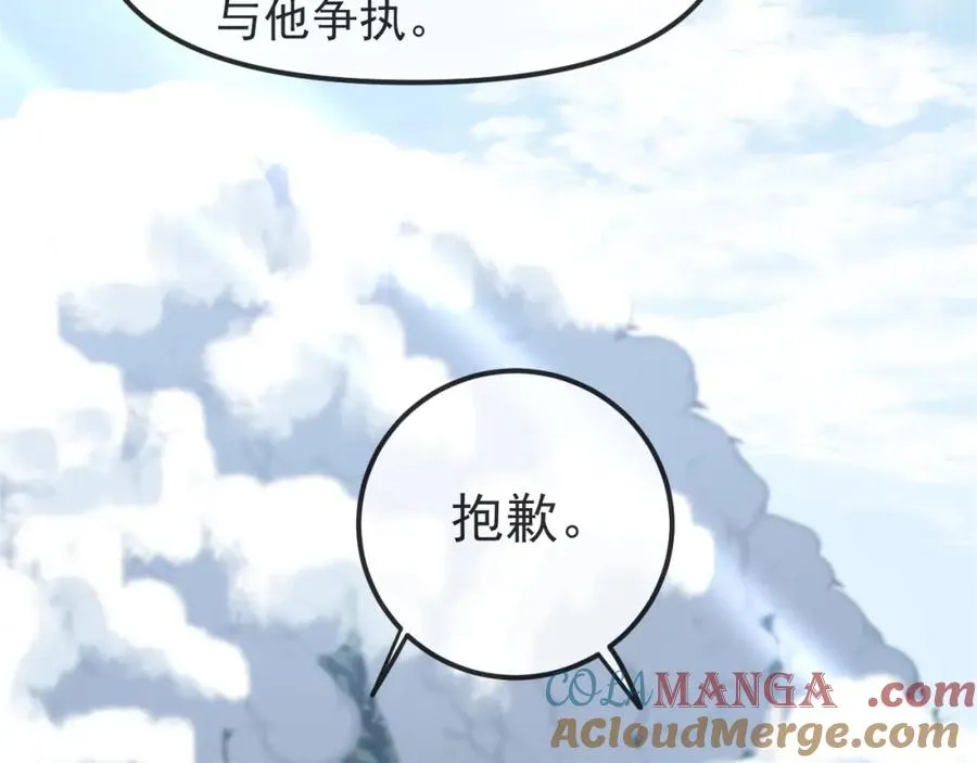 第33话54