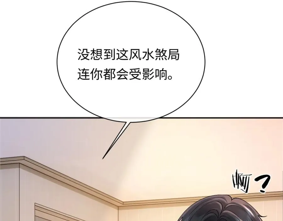 第8话 再看就要收钱了11
