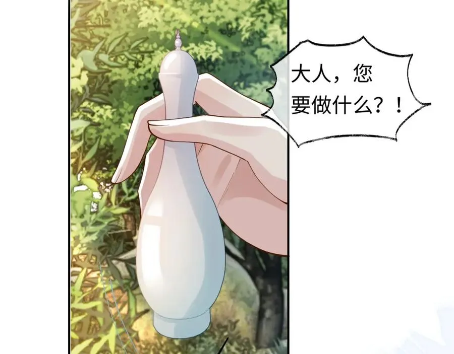 第17话 前夫哥遇见现任？59