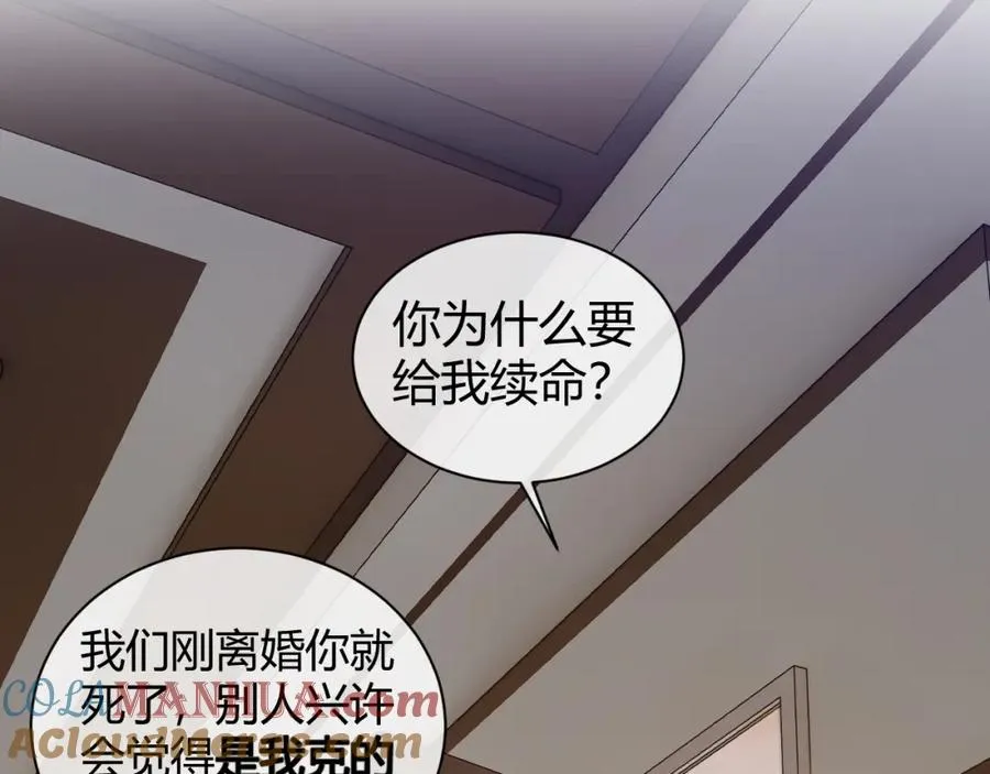 第22话 改嫁？60