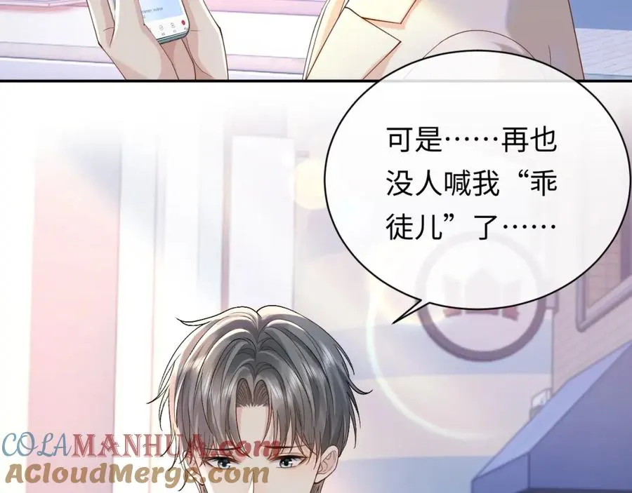 第10话 第二婚半价56