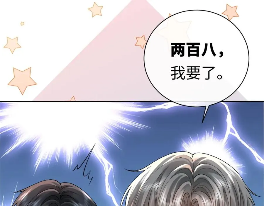 第8话 再看就要收钱了35