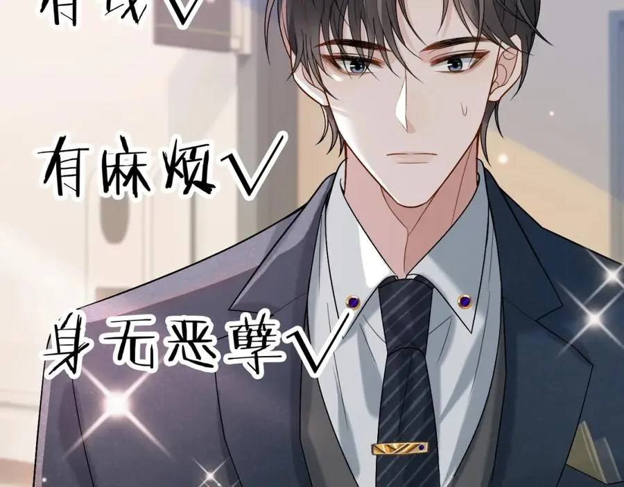 第3话 超度业务了解一下？89