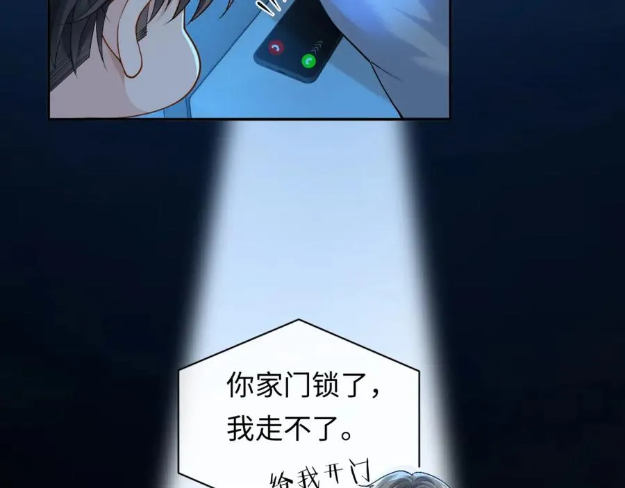 第14话 被抢走的月华之精87