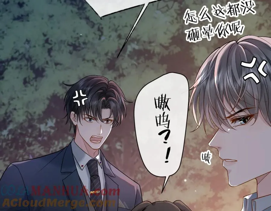第7话 凭你也配？8