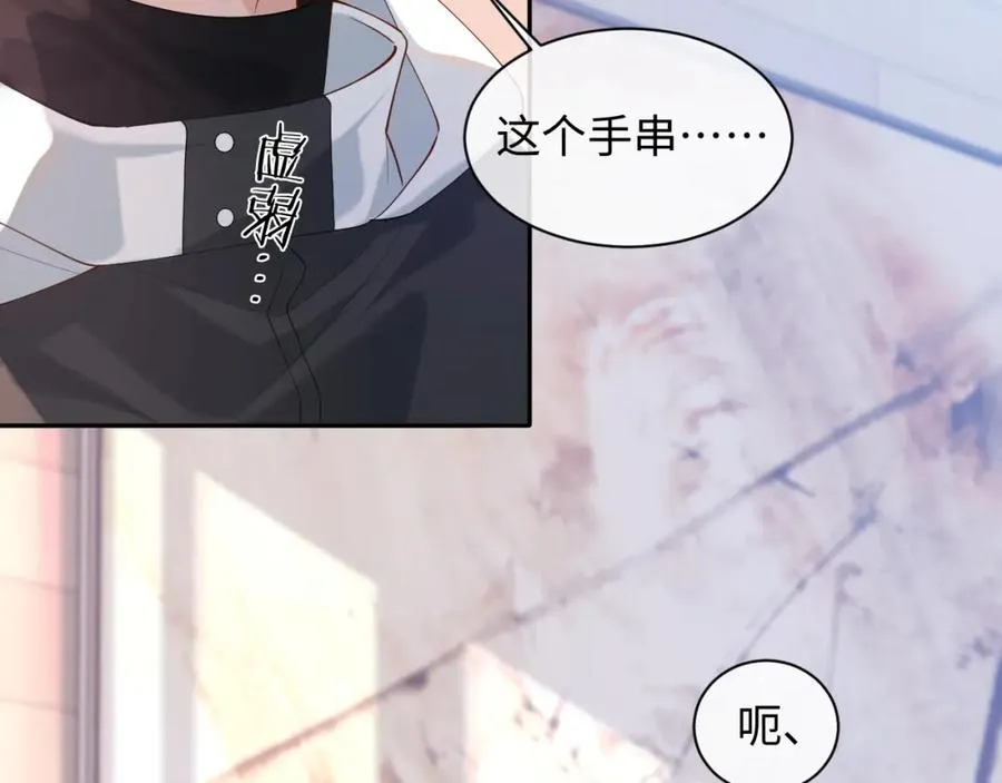 第16话 他在抱谁？49