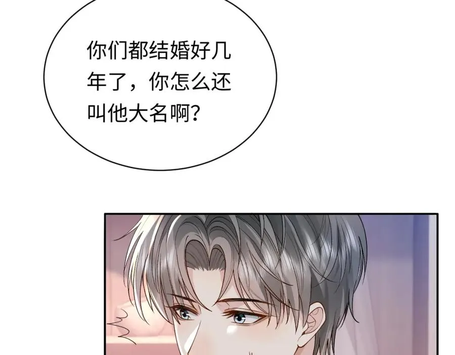 第13话 拔丝地瓜82