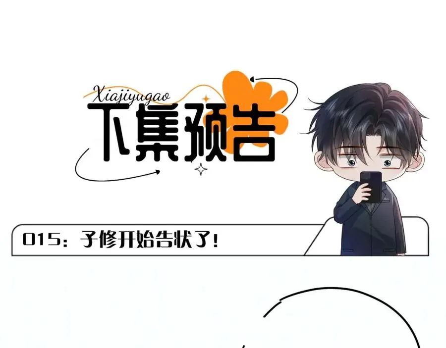 第14话 被抢走的月华之精90
