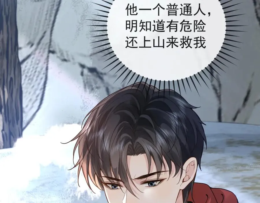 第34话 双向奔赴53