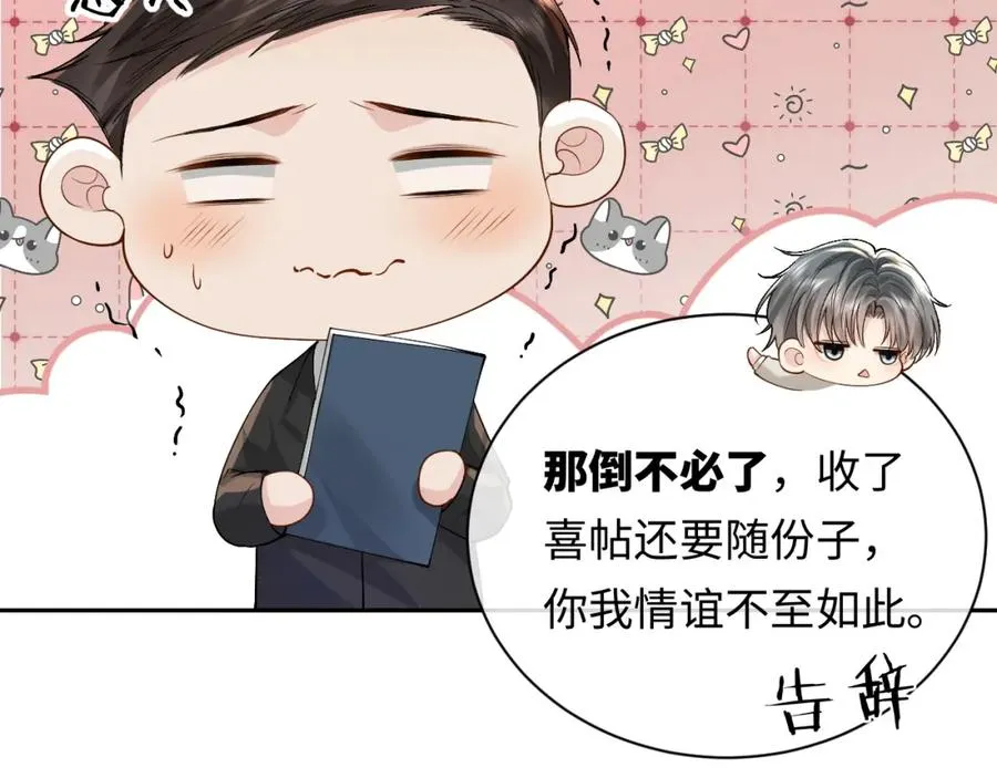 第10话 第二婚半价50