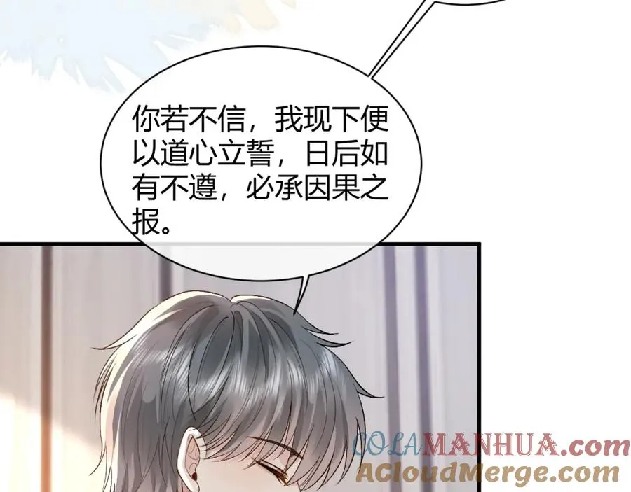 第24话 没想到他们在卧室里做这种事80