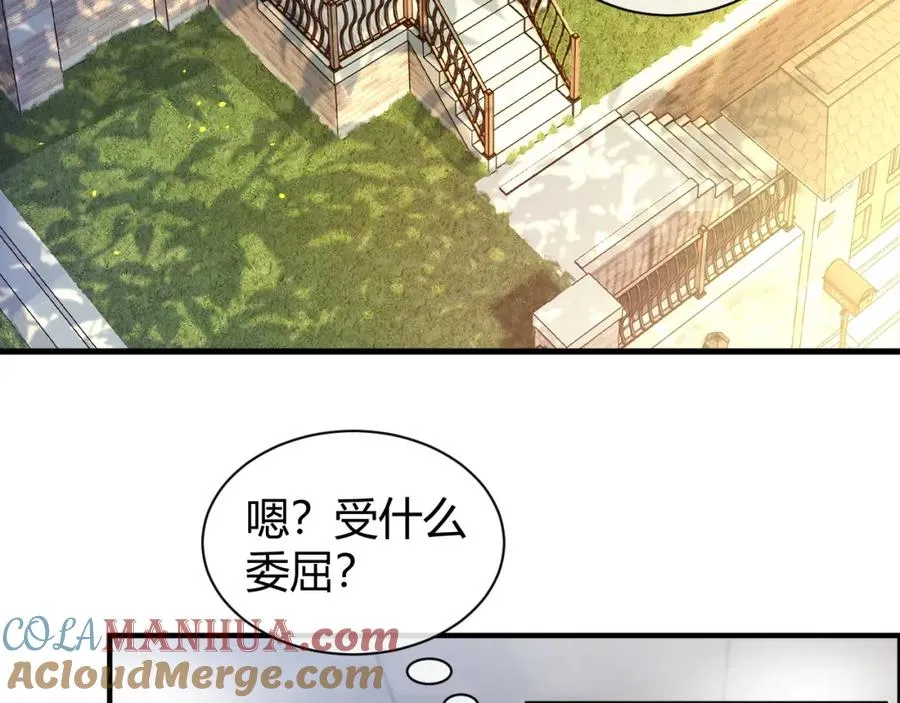 第23话 专门来泡我？6