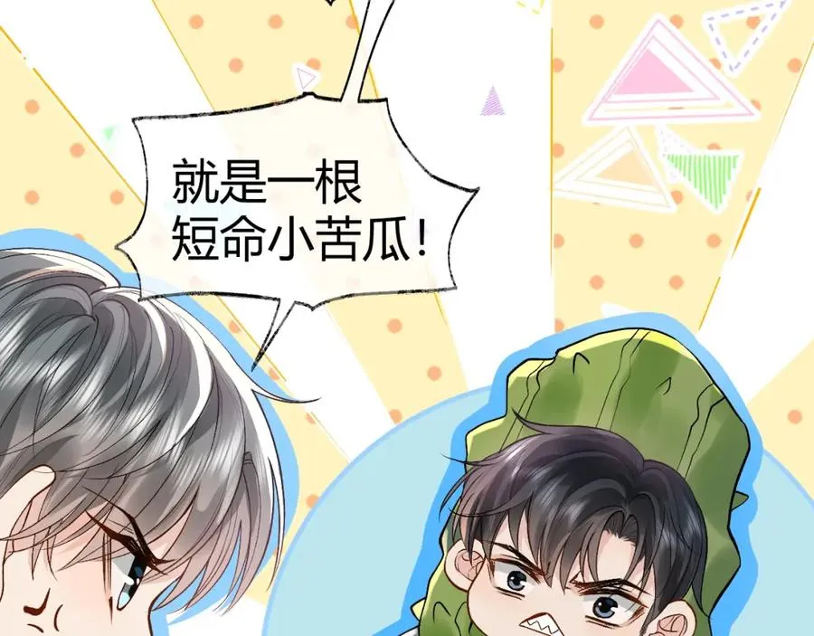 第18话 短命小苦瓜66