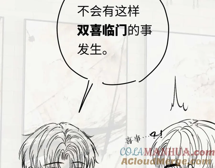 第15话 到底吞了什么？100
