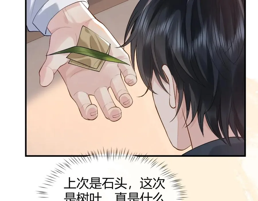 第22话 改嫁？53