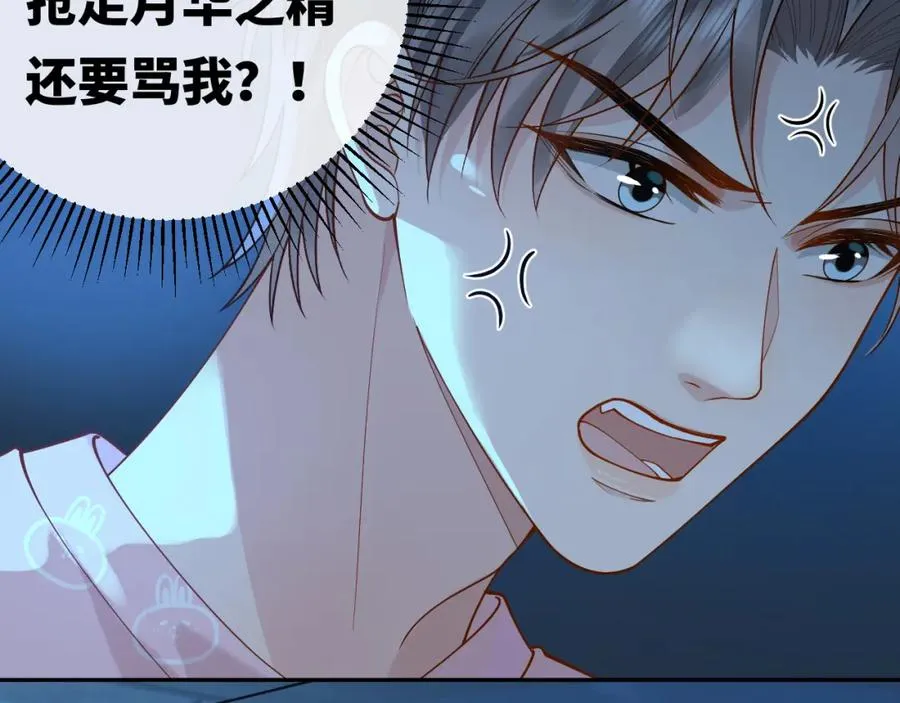 第14话 被抢走的月华之精57