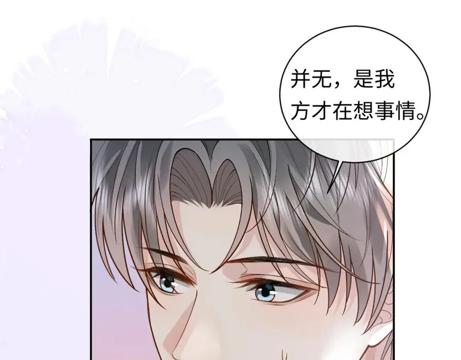 第15话 到底吞了什么？66