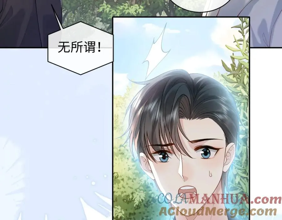 第17话 前夫哥遇见现任？57