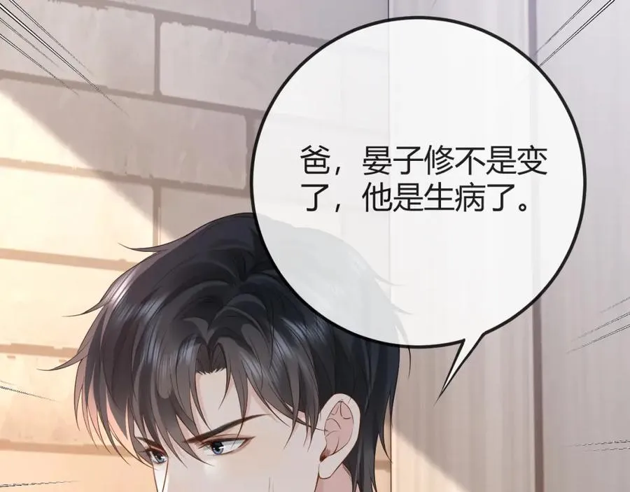 第29话 他有神经病，我说的87