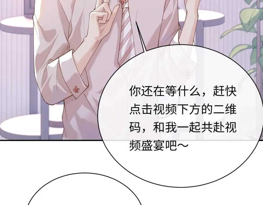 第11话 他是不是想勾引我83