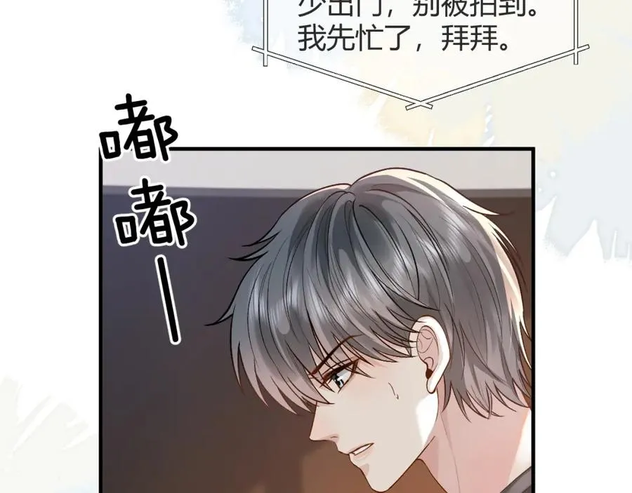 第28话 怀疑14
