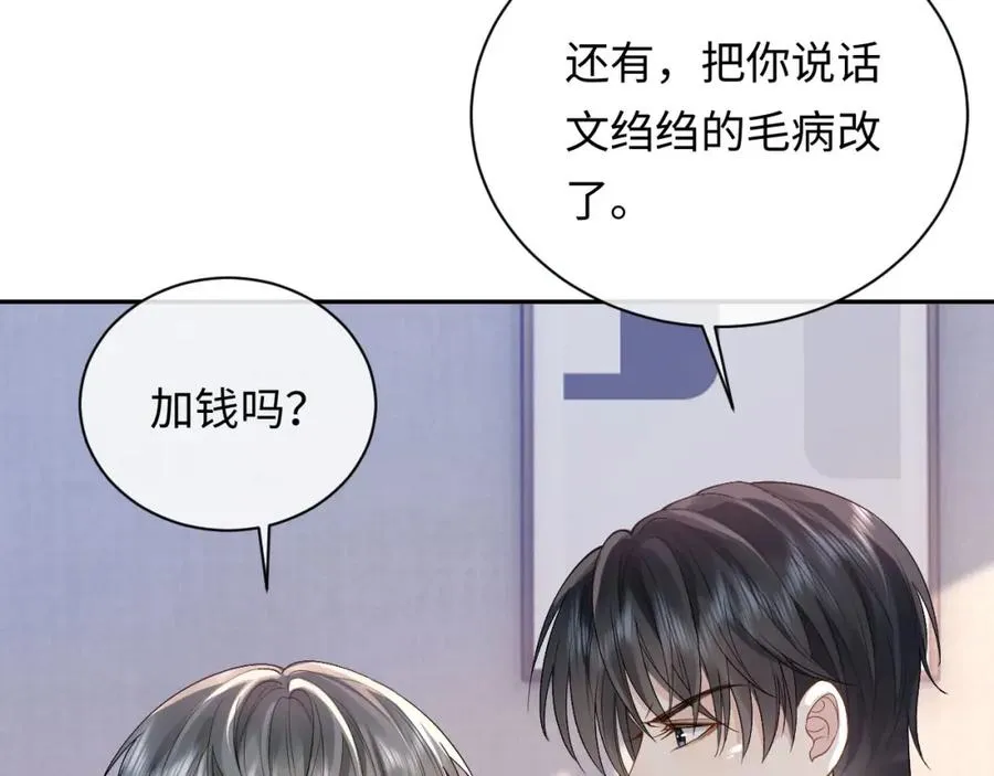 第12话 见家长74
