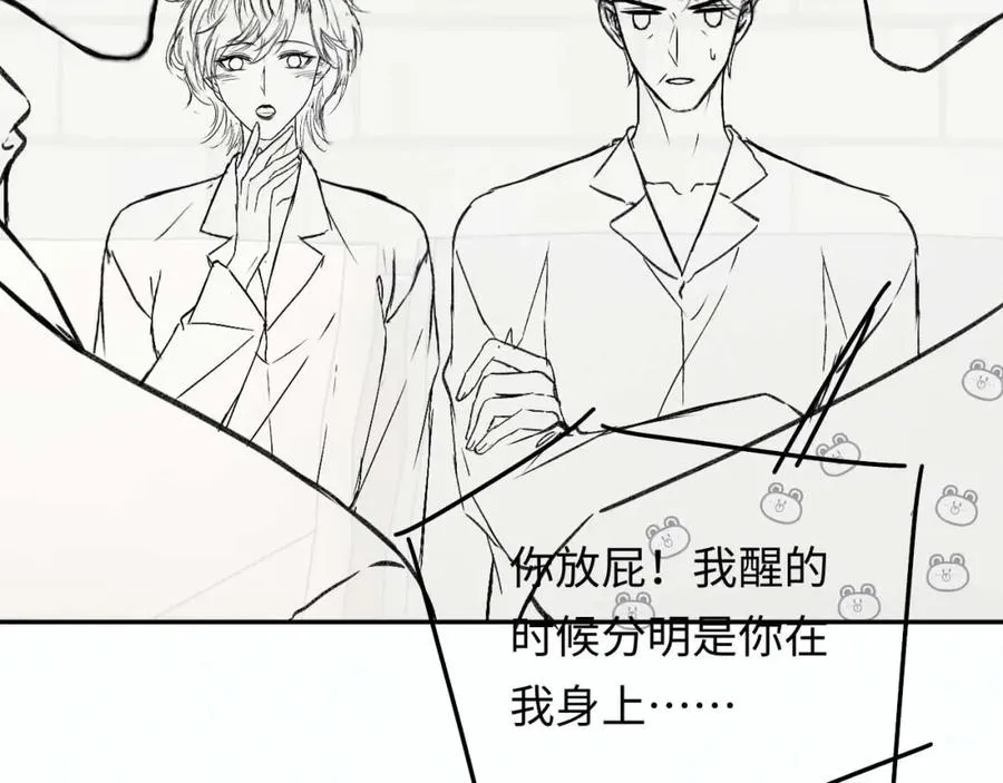 第14话 被抢走的月华之精94